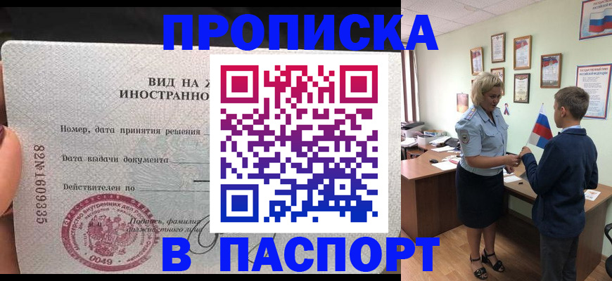 временная регистрация адрес в Заинске