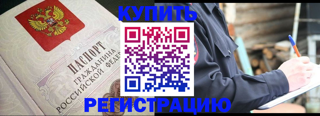 временная регистрация гарантия в Заинске