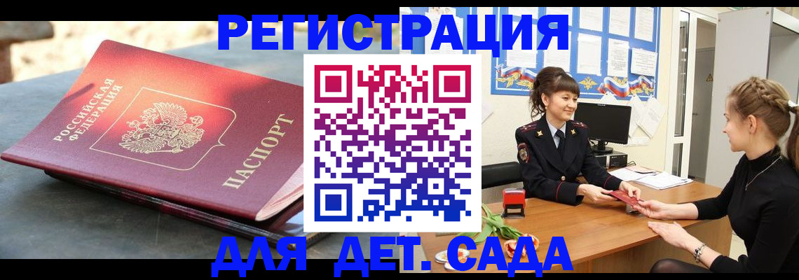 временная регистрация собственник в Заинске